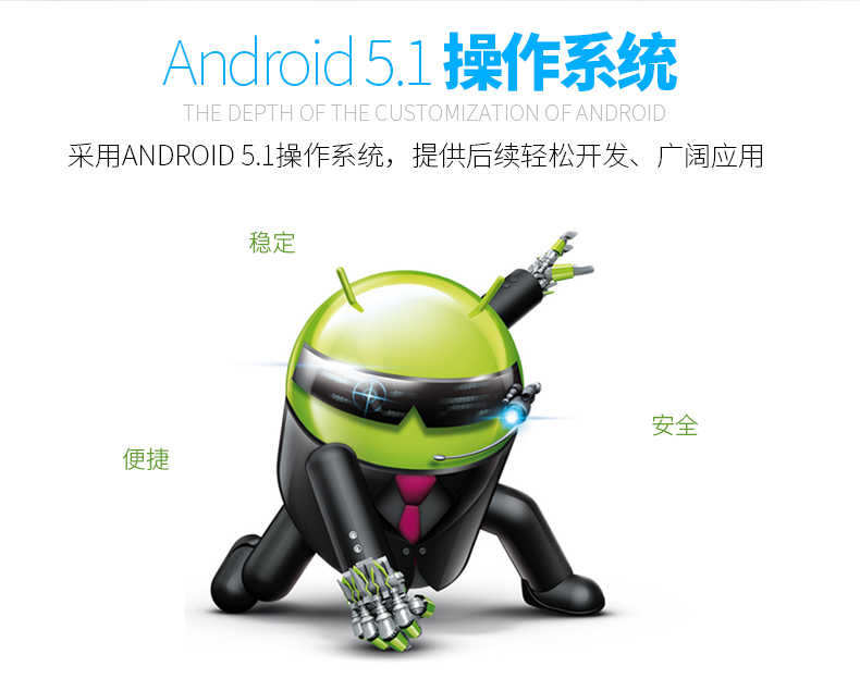 新大陸 智聯天地 N5