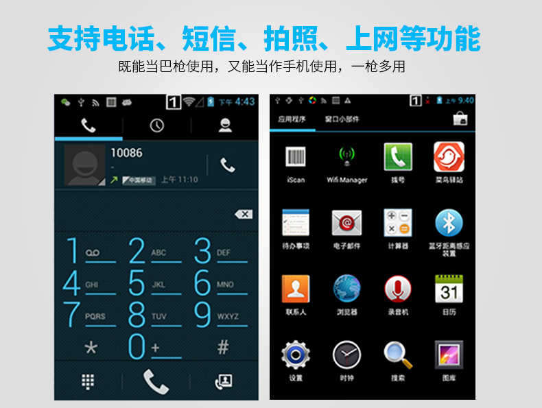 新大陸 智聯天地 N5