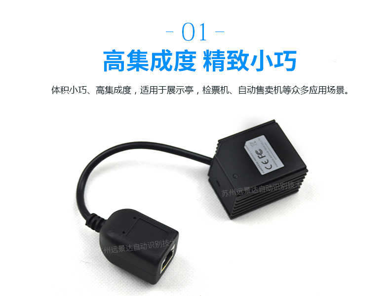 LV3000R 嵌入式二維掃描模組 LV3000R 嵌入式二維掃描模組