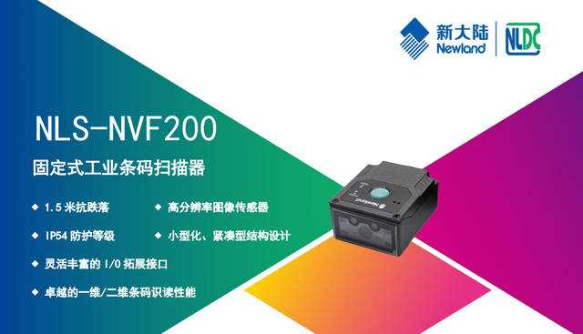 工業生產線掃描器 工業生產線掃描器