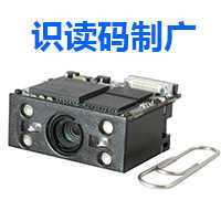 新大陸NLS-EM3000自助終端二維條碼掃描模組